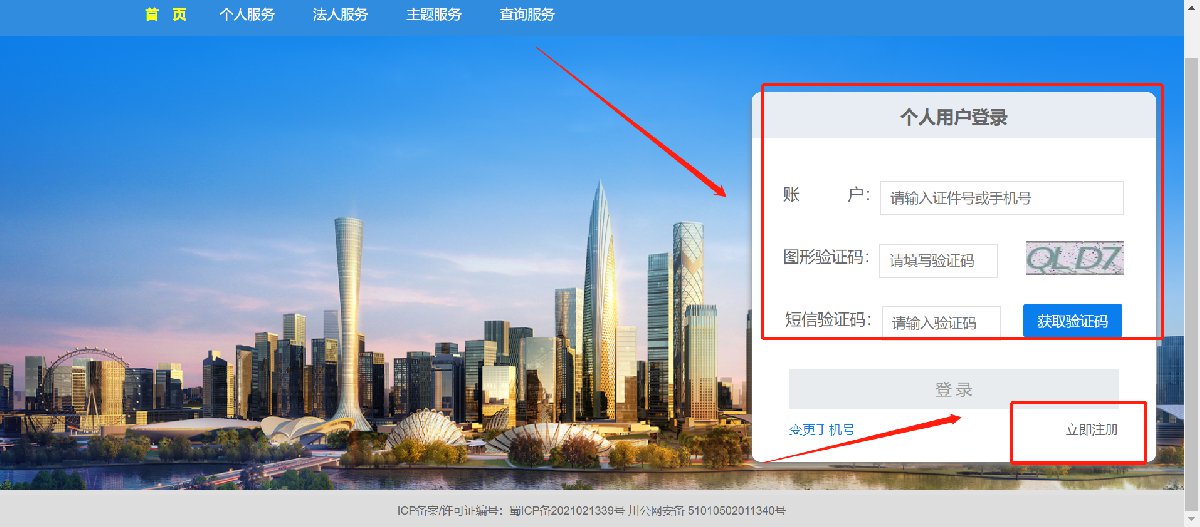 成都租房备案网