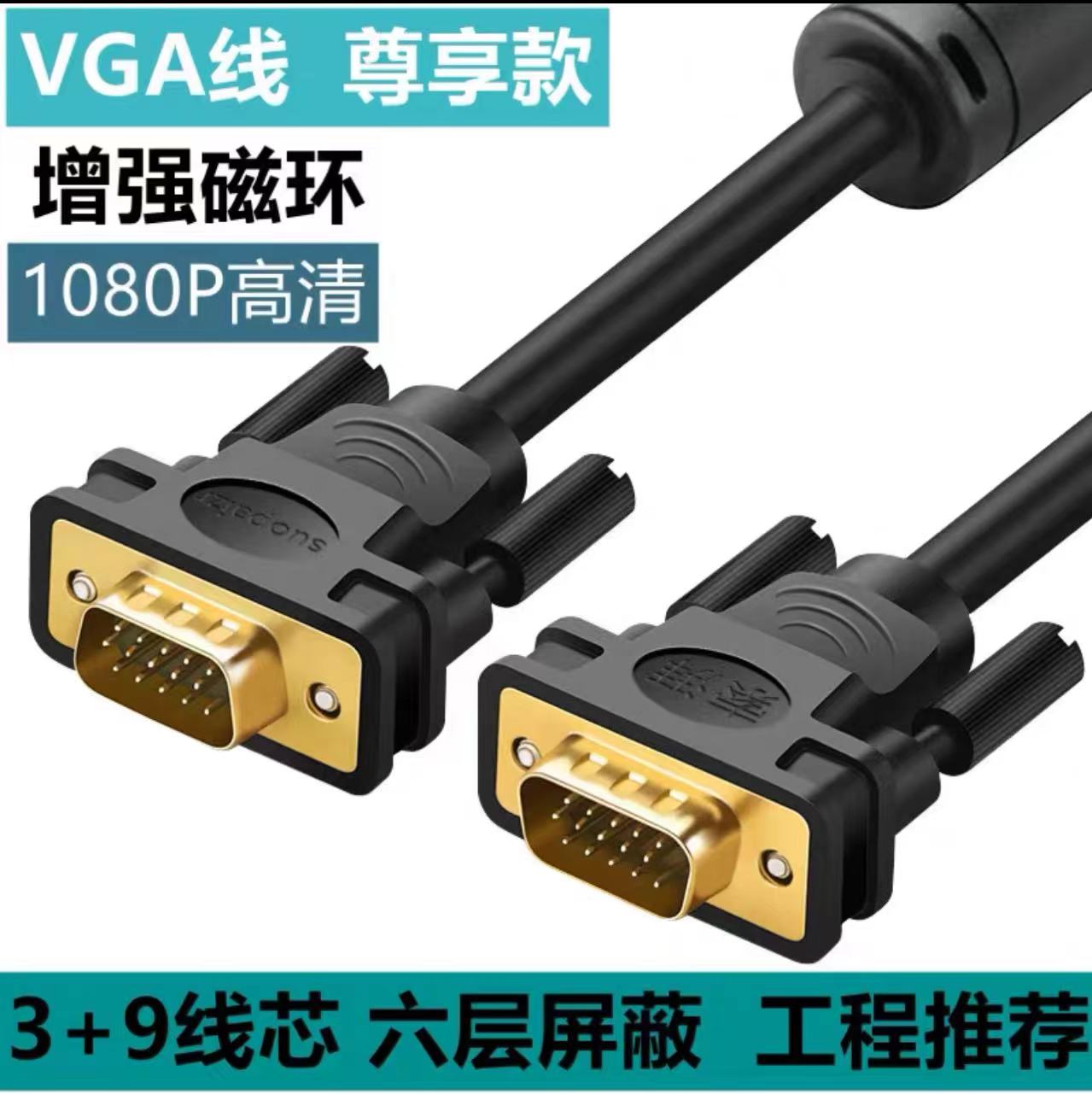 主机与显示器连接线价格