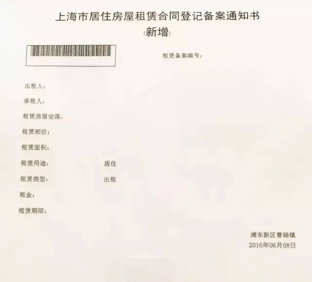 上海办理房屋备案要钱吗