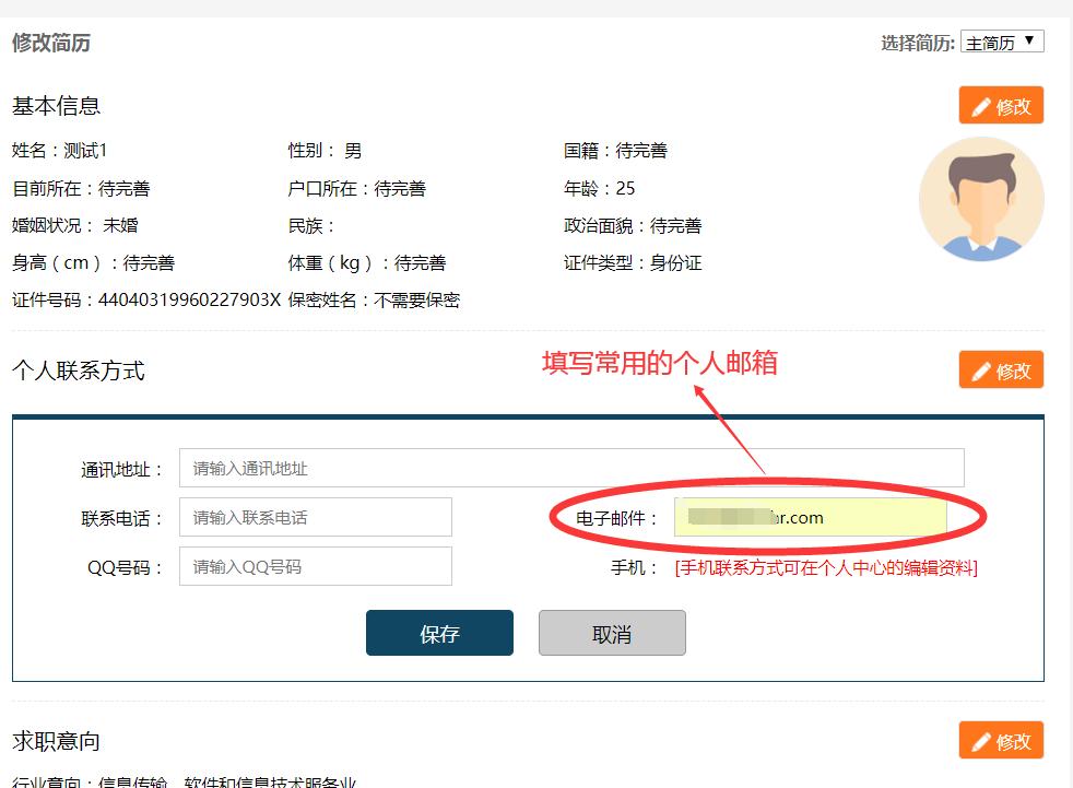 残疾人工资备案珠海