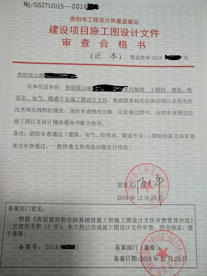 成都市装修工程消防设计备案资料