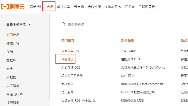 怎么申请免费的域名和空间