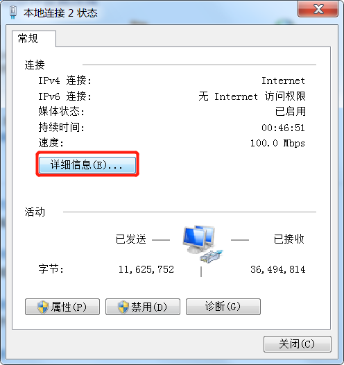 linux查看dns地址