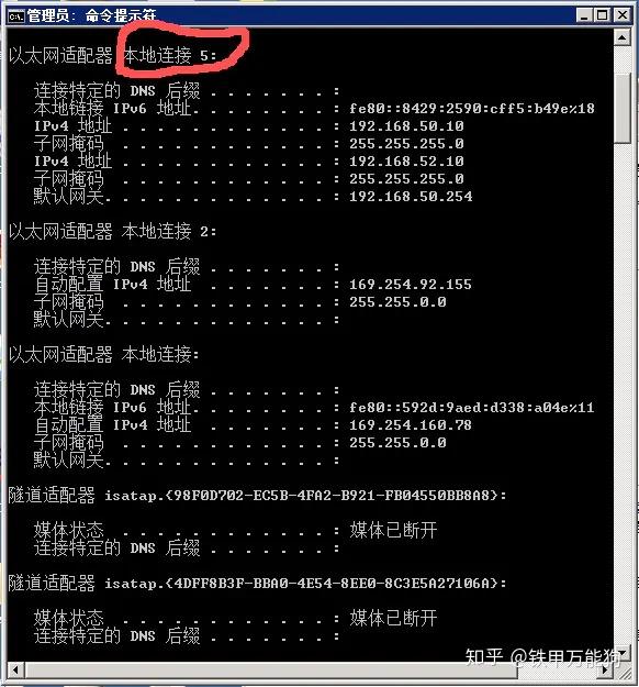 linux 网卡重启