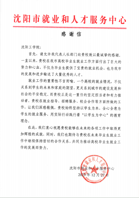 沈阳市和平区招工备案电话