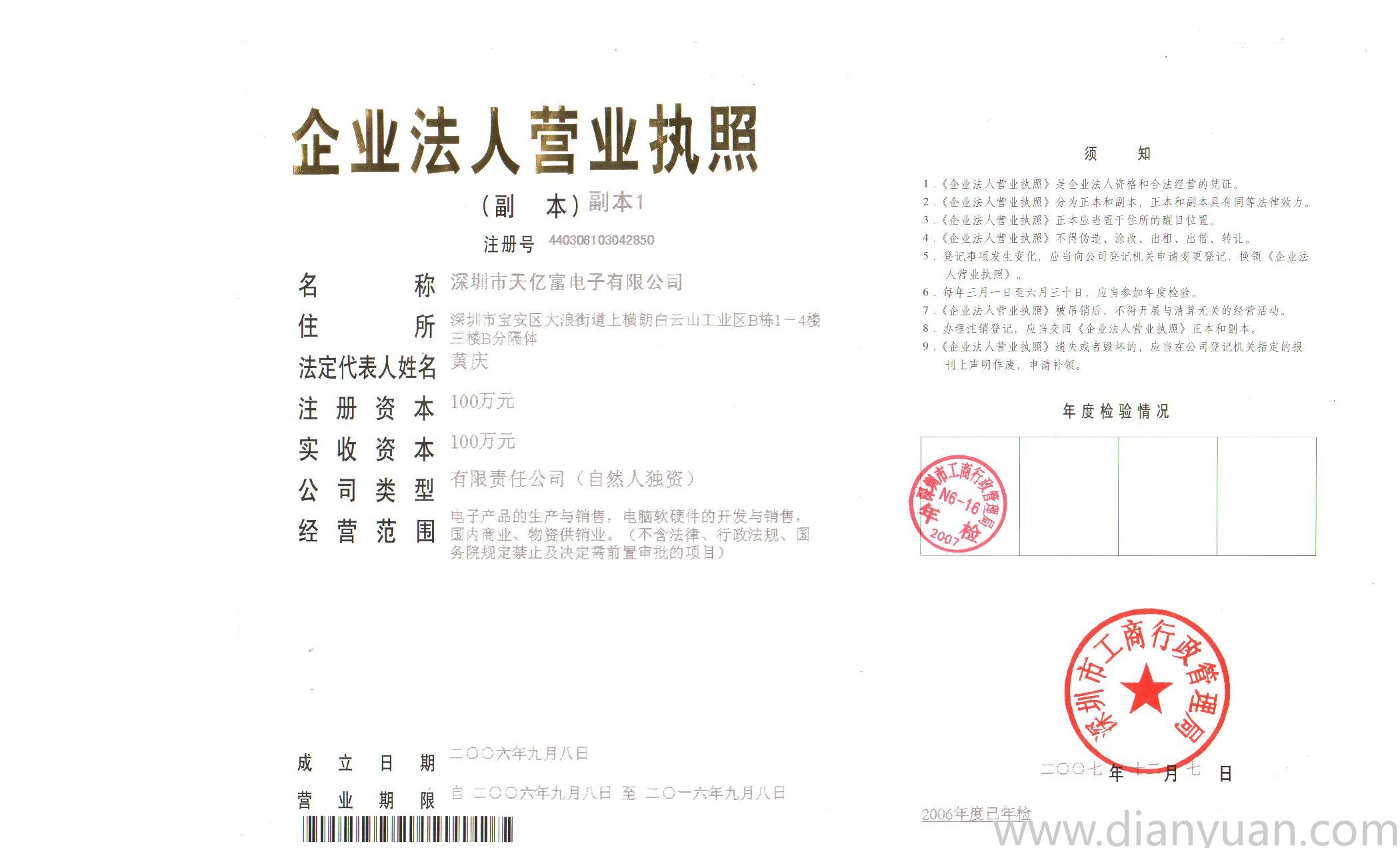 深圳市经营性网站备案