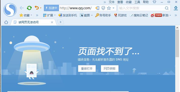 网站解析主机解析不开