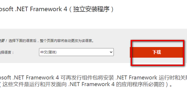 netframework4.5离线安装包
