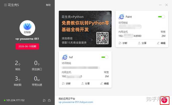 内网外网主机界面怎么切换