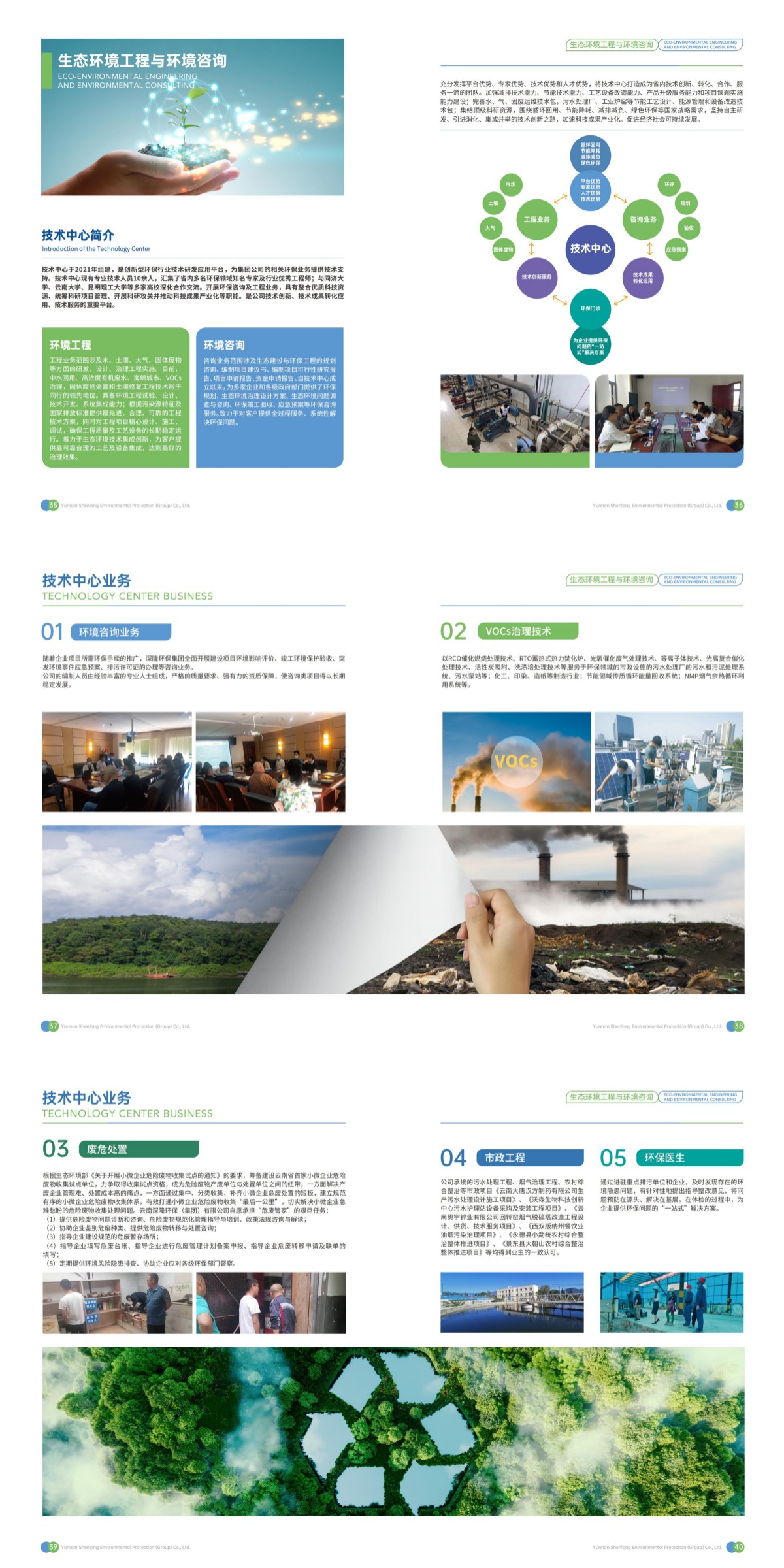 云南省环保网建设项目备案系统