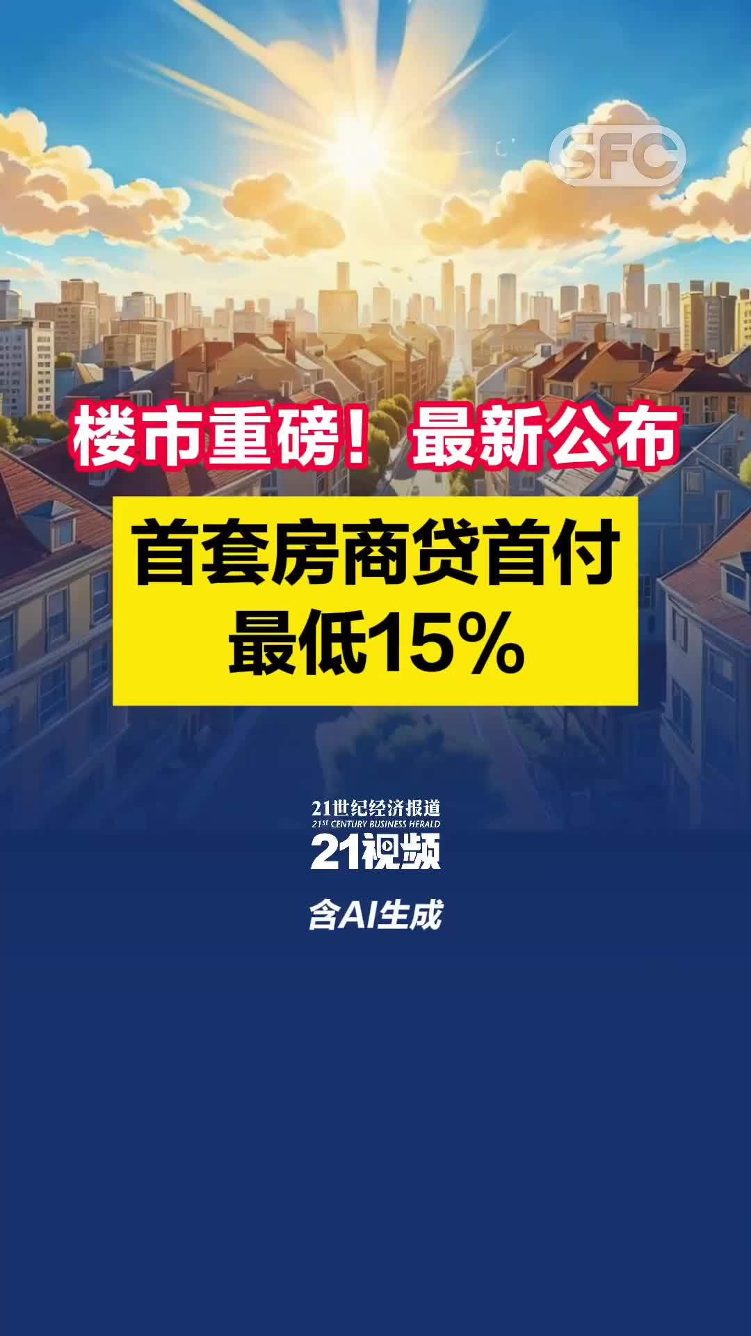 东莞金域名苑首付最低几层
