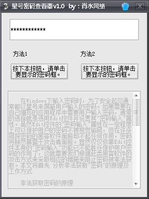 水淼域名查询助手破解